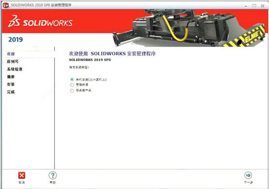 solidworks2019