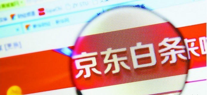 京东哪个店铺可以套现