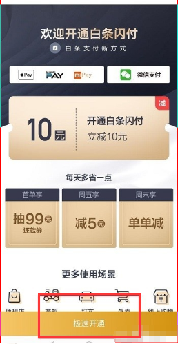 白条取现怎么开通(2)