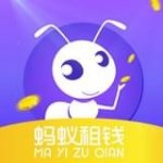 蚂蚁租钱v1.0.1                        