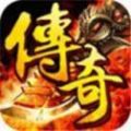 狂龙传奇高爆版v1.0安卓版