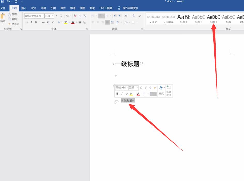 word一二三级标题设置(2)