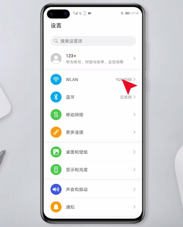 wifi密码怎么查看(1)