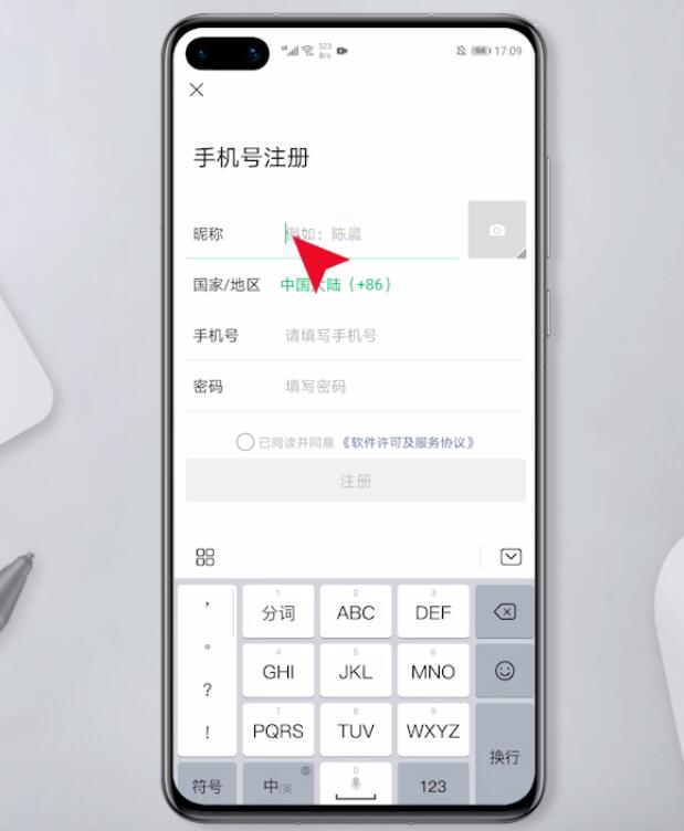 没有手机号怎么注册微信(3)