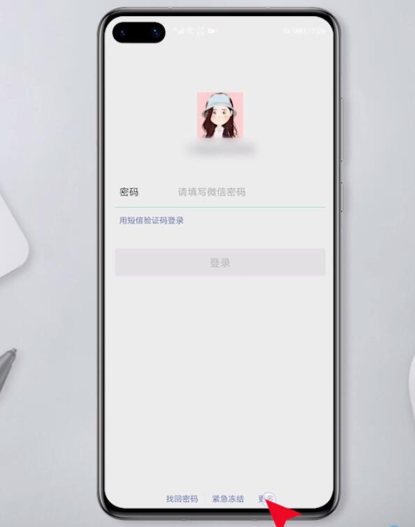 没有手机号怎么注册微信(1)