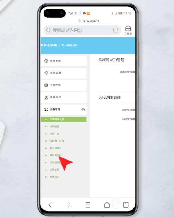 wifi已连接但无法访问互联网(14)