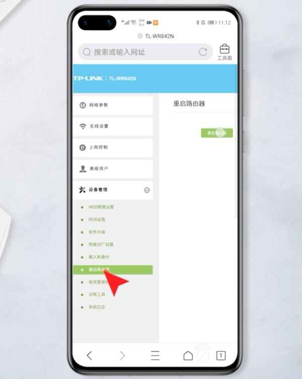 wifi已连接但无法访问互联网(15)