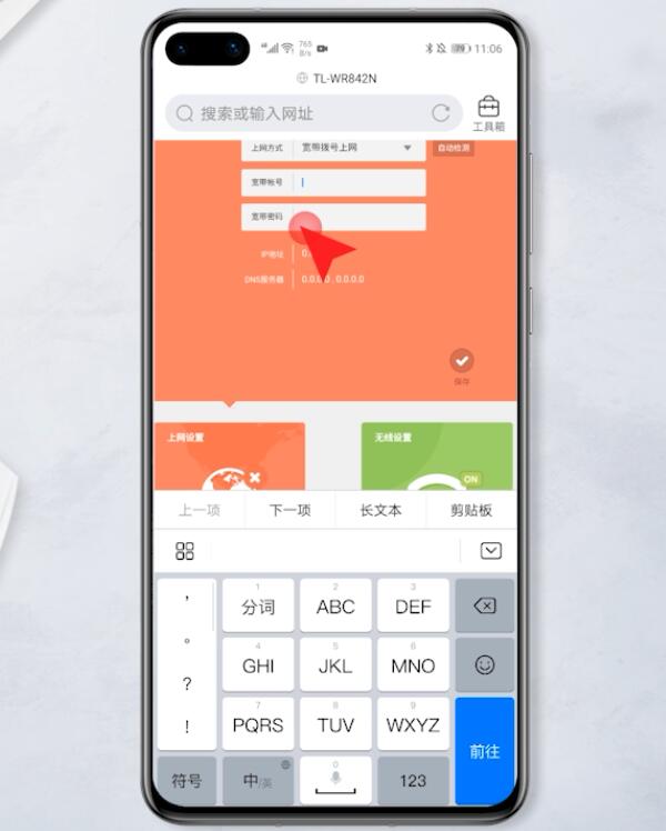 wifi已连接但无法访问互联网(26)