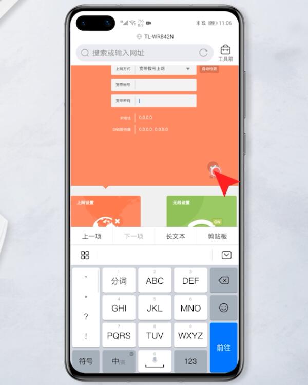 wifi已连接但无法访问互联网(27)
