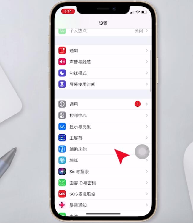 iphone怎么改字体(1)