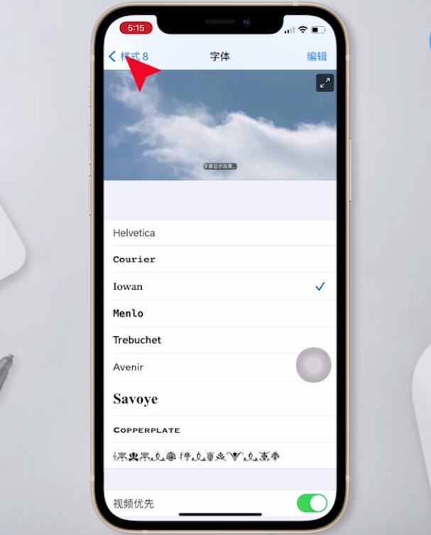 iphone怎么改字体(7)