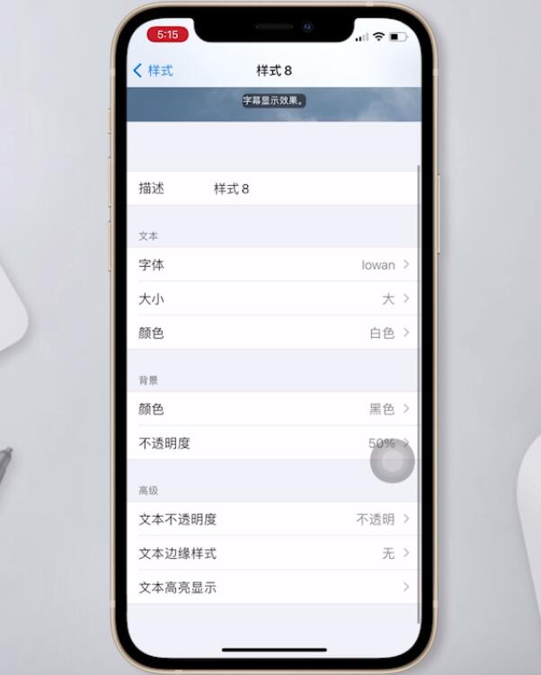 iphone怎么改字体(11)