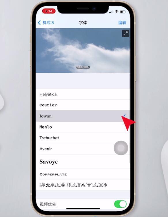 iphone怎么改字体(6)