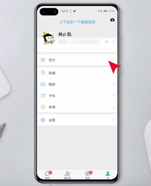 如何申请微粒贷(2)