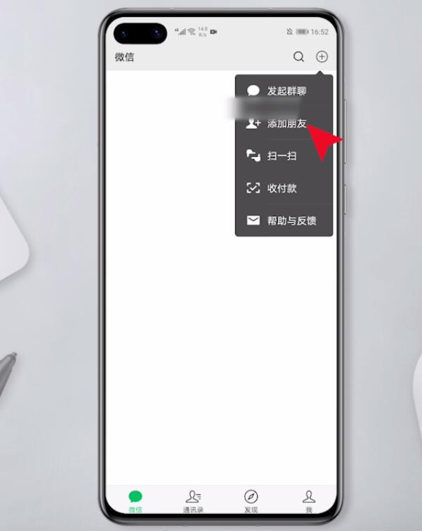 微信怎么找回删除的好友(2)