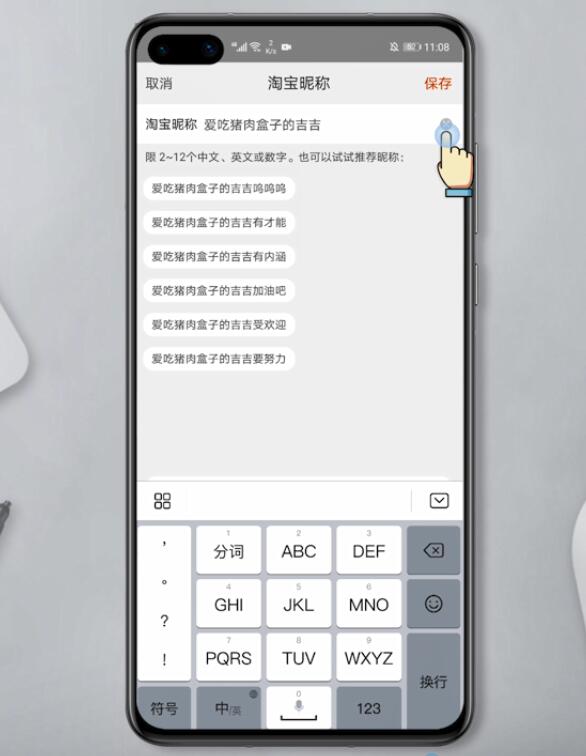 手机淘宝怎么改会员名字(5)
