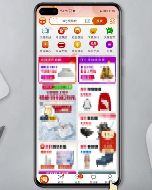 手机淘宝怎么改会员名字(1)
