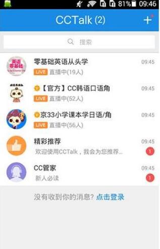 cctalk中怎么修改下载位置