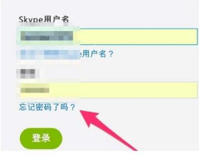 skype怎么改密码忘了怎么办