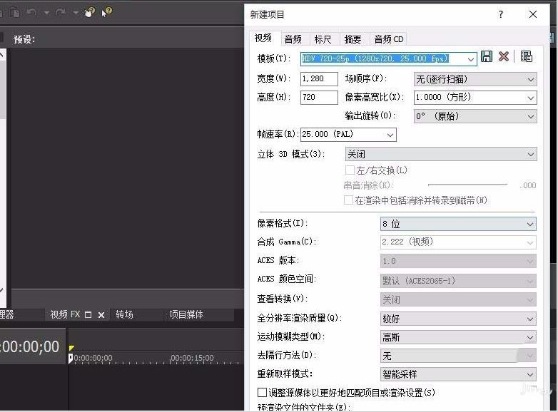 用vegas怎么剪视频教程