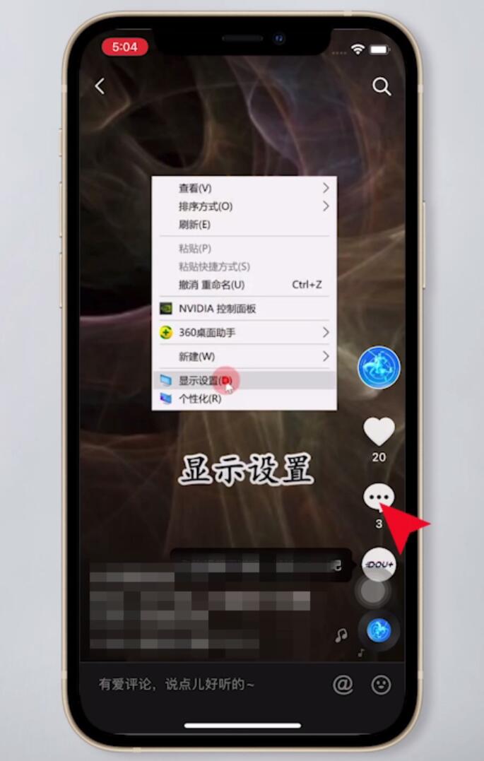 抖音评论该如何删除(3)