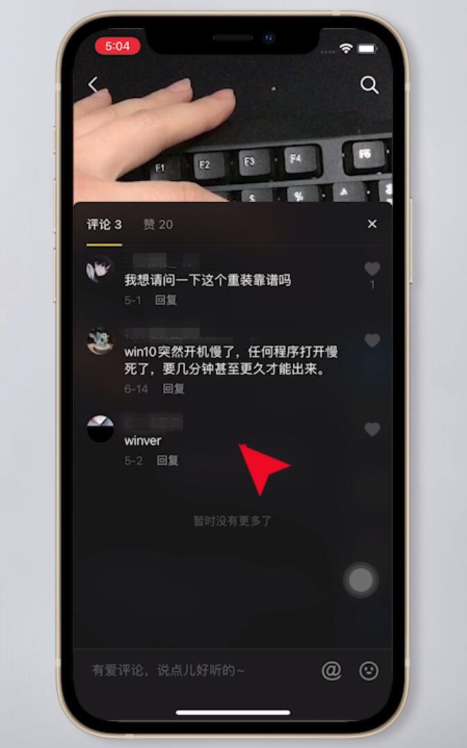 抖音评论该如何删除(4)