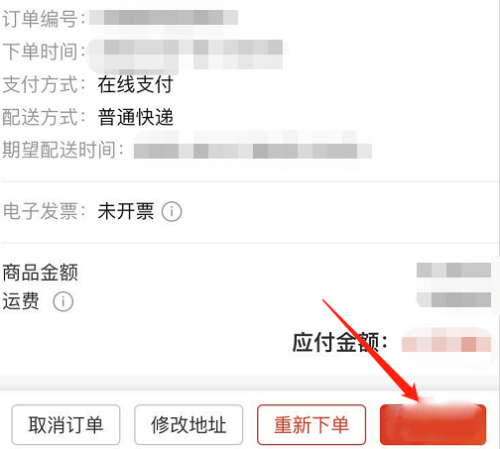京东白条如何微信付款(6)