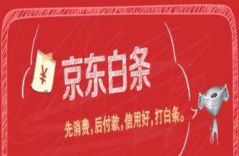 白条可不可以套出来