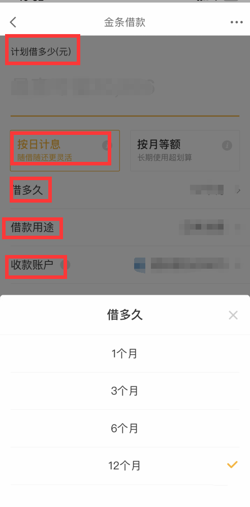 京东金条怎么套出来(2)