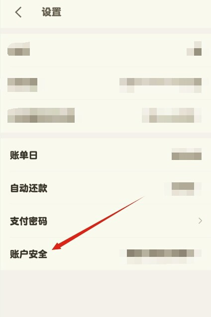 白条怎么关(2)