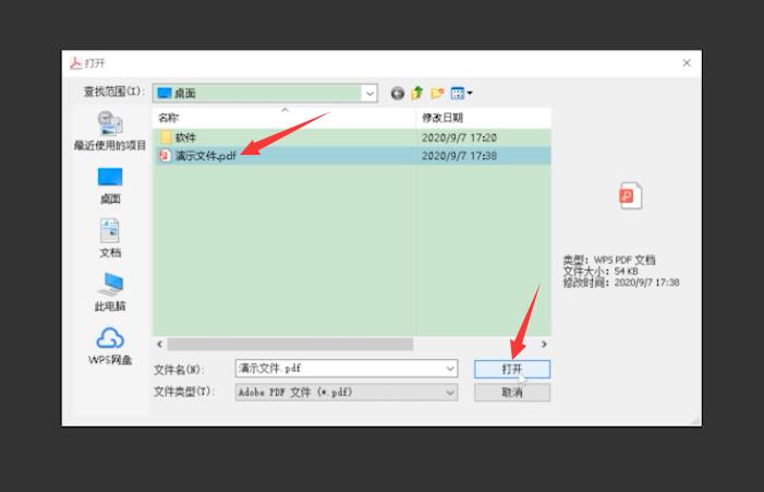 pdf免费转换成word(2)