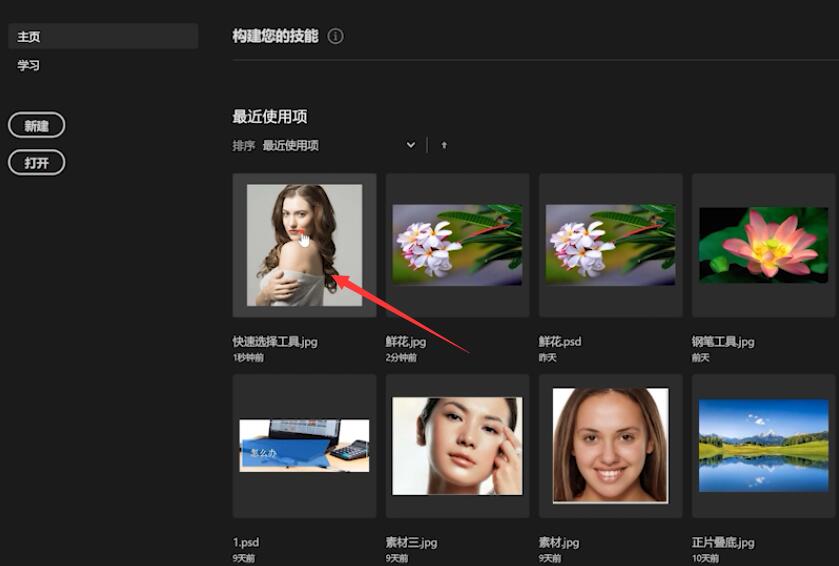 ps的魔棒工具怎么用来抠图(1)