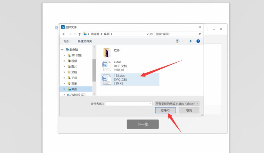 wps文件如何合并(3)