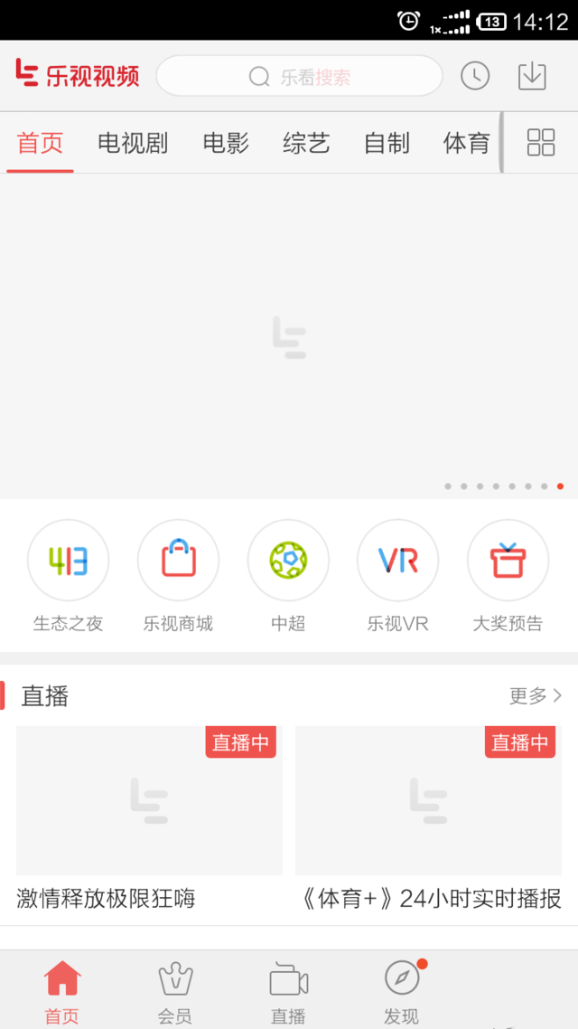 乐视视频app怎么缓存电视剧