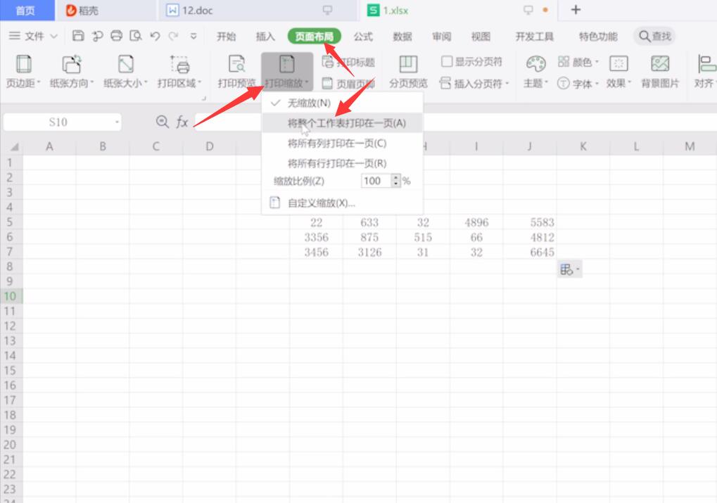wps表格怎么打印在一张纸上(1)