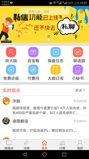 发发问股