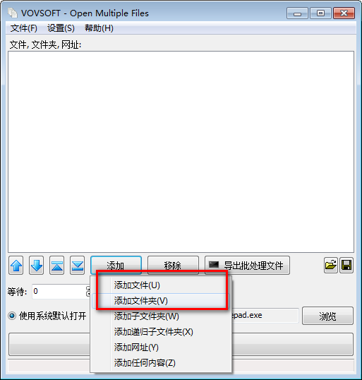 Open Multiple Files(文件多开器)