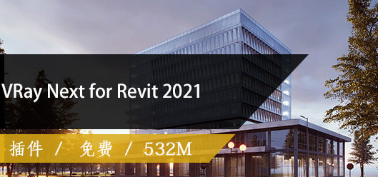 VRay Next for Revit 2021