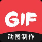 动图GIF制作v1.0.0 免费版