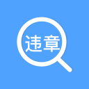 优查查-违章查询v1.0 官方版