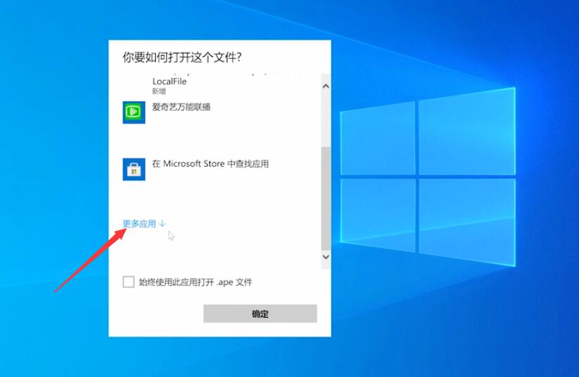 ape文件怎么打开(1)