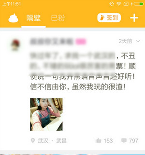 糗事百科怎么签到