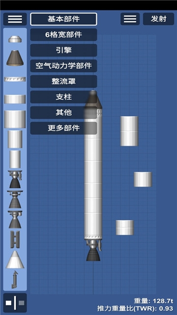 航天模拟器最新完整版汉化版