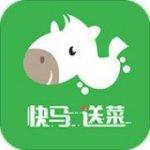 快马送菜v1.7.5