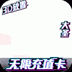 西游悟空传GM版