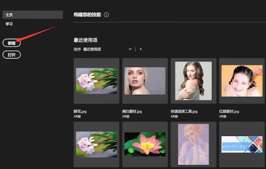 ps怎么描边(1)