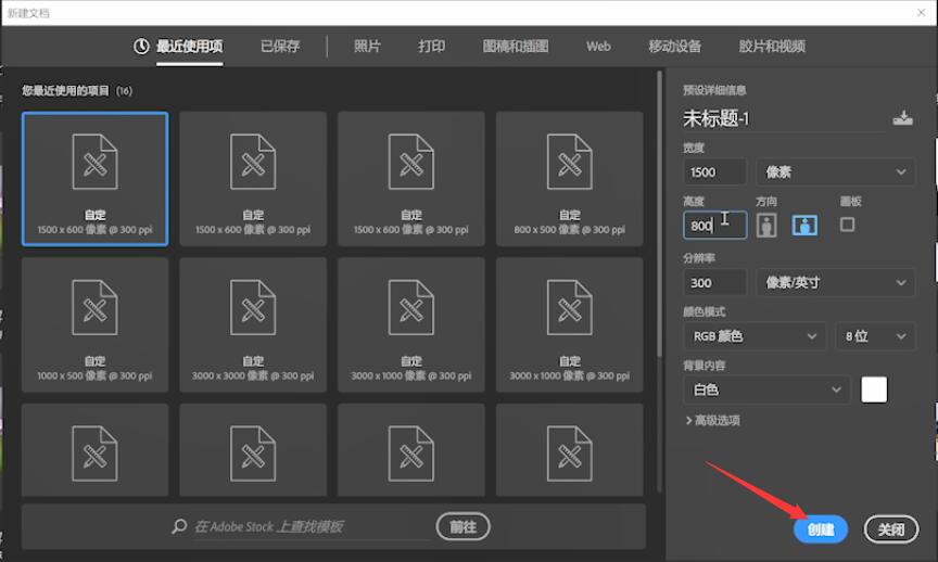 ps怎么描边(2)