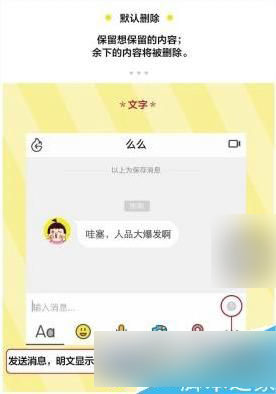 点点虫app如何保存消息