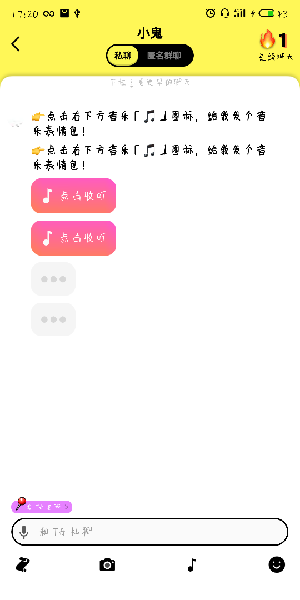 spot软件怎么删聊天记录(2)