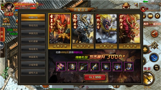 龙腾开天传奇